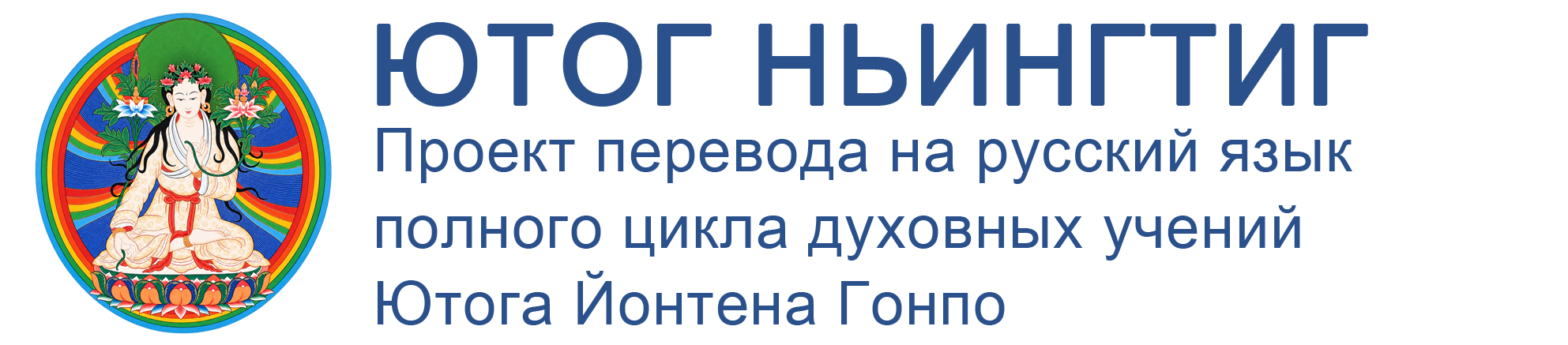 Проект переводов цикла учений 